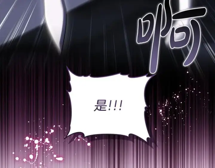 漫画《继母活命很简单》第81话 忍耐已经到极限第155张图