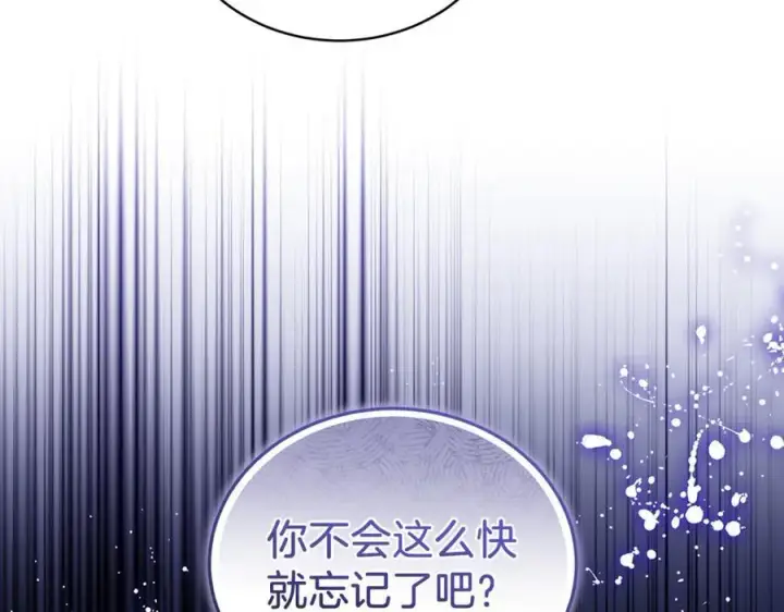 漫画《继母活命很简单》第81话 忍耐已经到极限第164张图