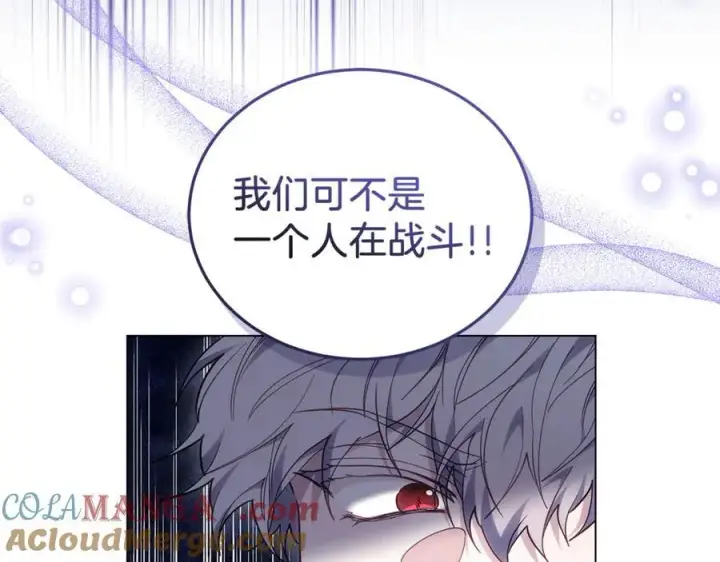 漫画《继母活命很简单》第81话 忍耐已经到极限第169张图