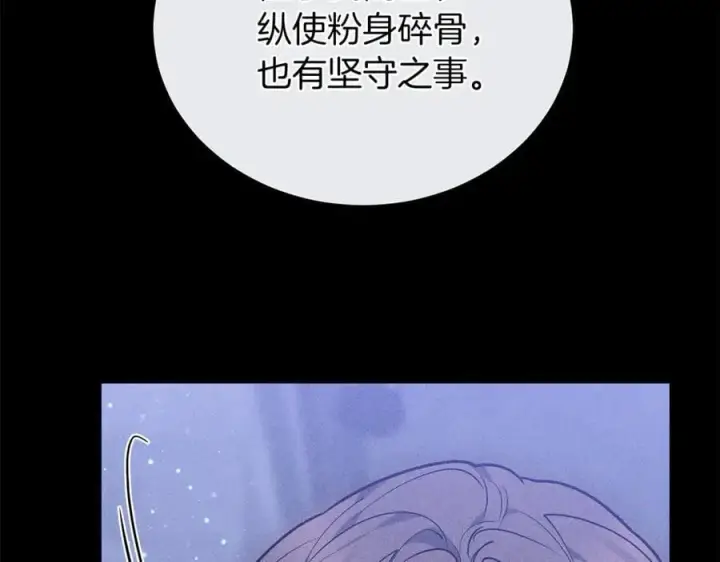 漫画《继母活命很简单》第81话 忍耐已经到极限第180张图