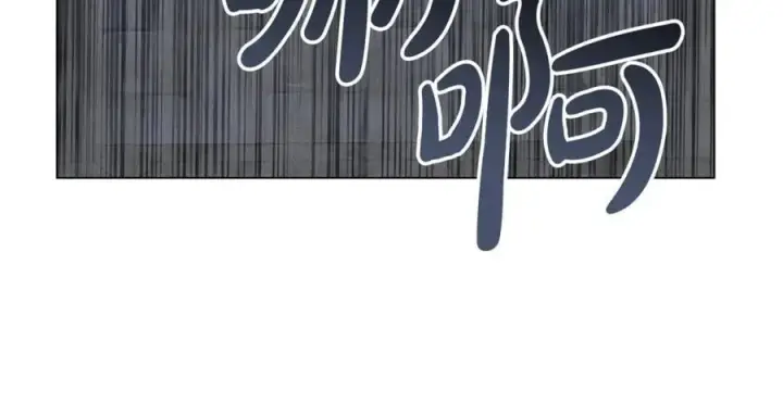 漫画《继母活命很简单》第81话 忍耐已经到极限第190张图