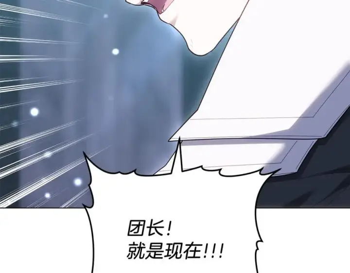漫画《继母活命很简单》第81话 忍耐已经到极限第196张图