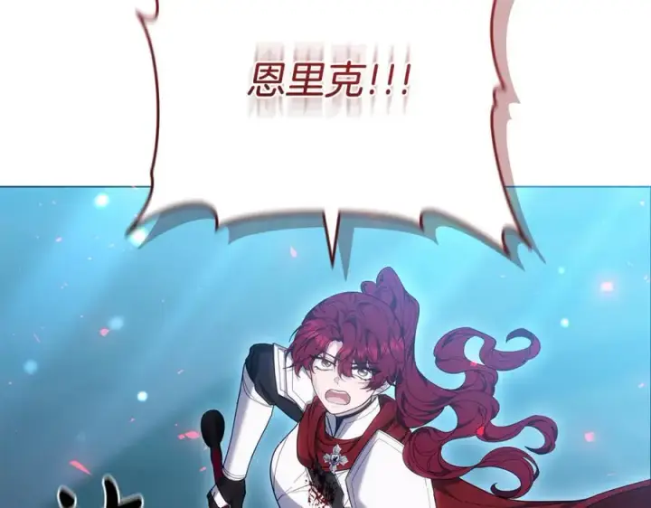 漫画《继母活命很简单》第81话 忍耐已经到极限第198张图