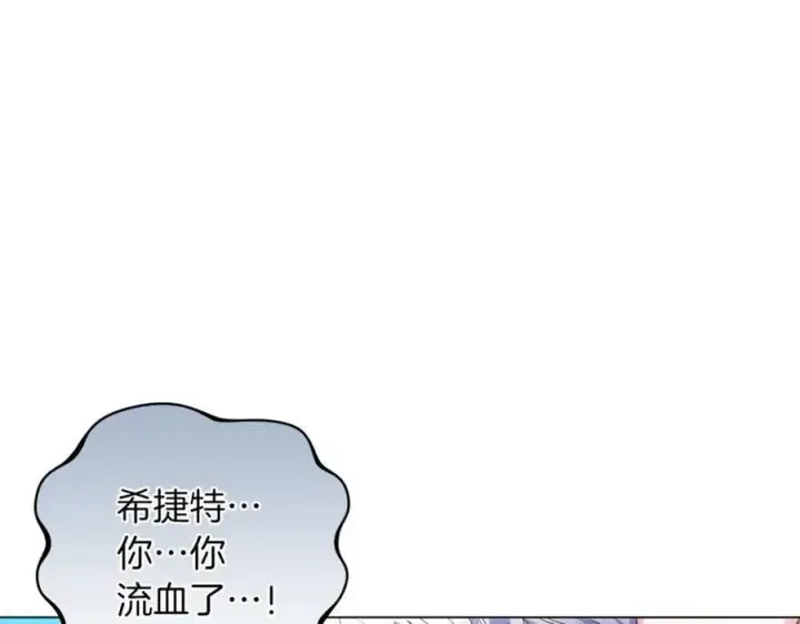 漫画《继母活命很简单》第81话 忍耐已经到极限第20张图