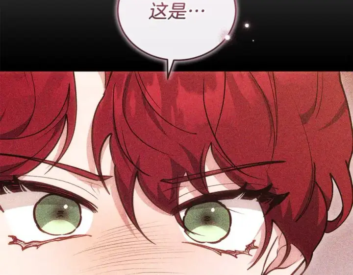 漫画《继母活命很简单》第81话 忍耐已经到极限第202张图