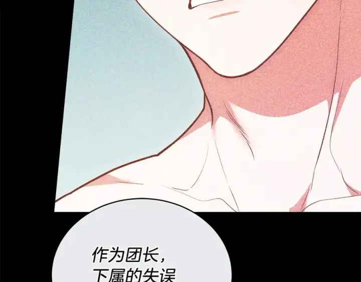 漫画《继母活命很简单》第81话 忍耐已经到极限第206张图