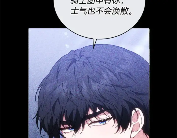 漫画《继母活命很简单》第81话 忍耐已经到极限第212张图