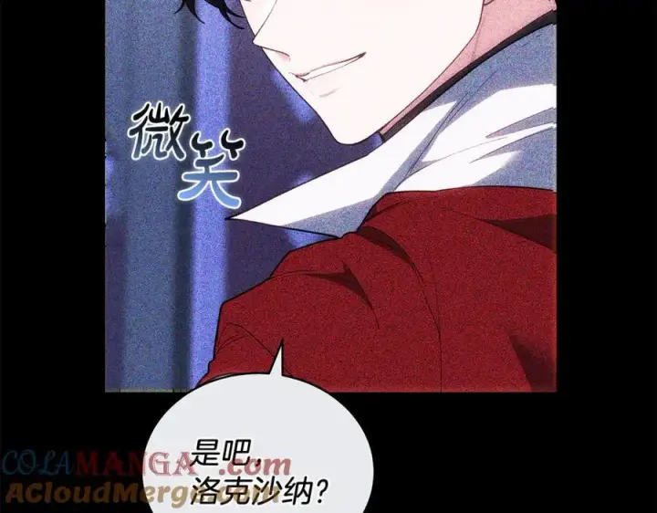 漫画《继母活命很简单》第81话 忍耐已经到极限第213张图