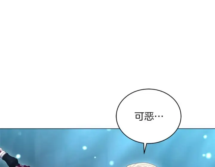 漫画《继母活命很简单》第81话 忍耐已经到极限第227张图