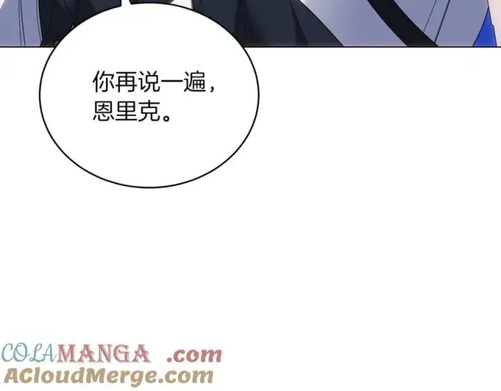 漫画《继母活命很简单》第81话 忍耐已经到极限第229张图
