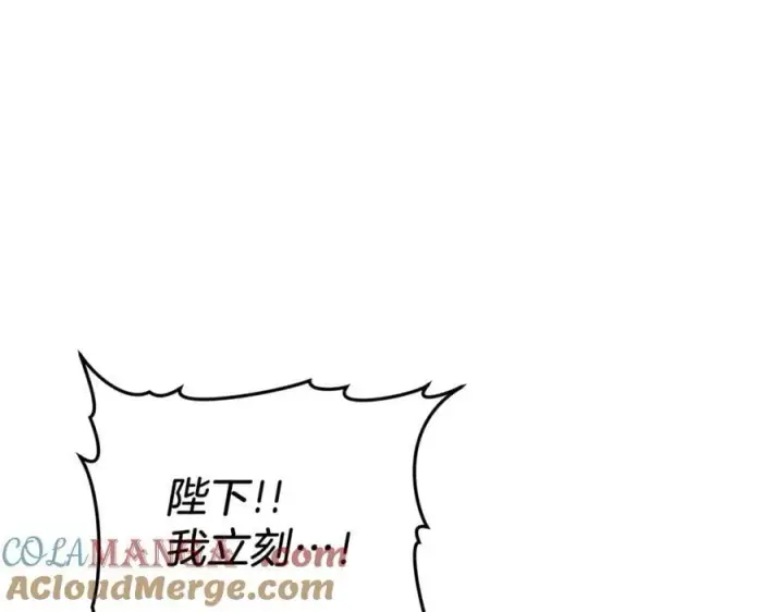 漫画《继母活命很简单》第81话 忍耐已经到极限第237张图