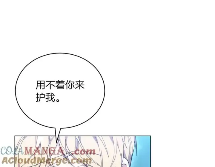 漫画《继母活命很简单》第81话 忍耐已经到极限第245张图