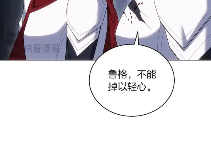 漫画《继母活命很简单》第81话 忍耐已经到极限第251张图