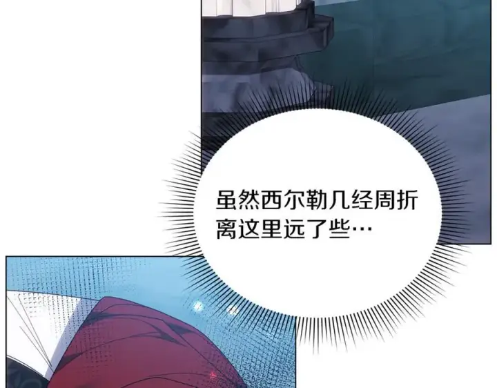 漫画《继母活命很简单》第81话 忍耐已经到极限第256张图