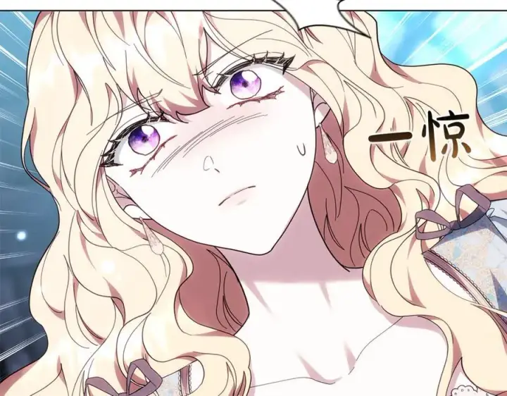 漫画《继母活命很简单》第81话 忍耐已经到极限第268张图