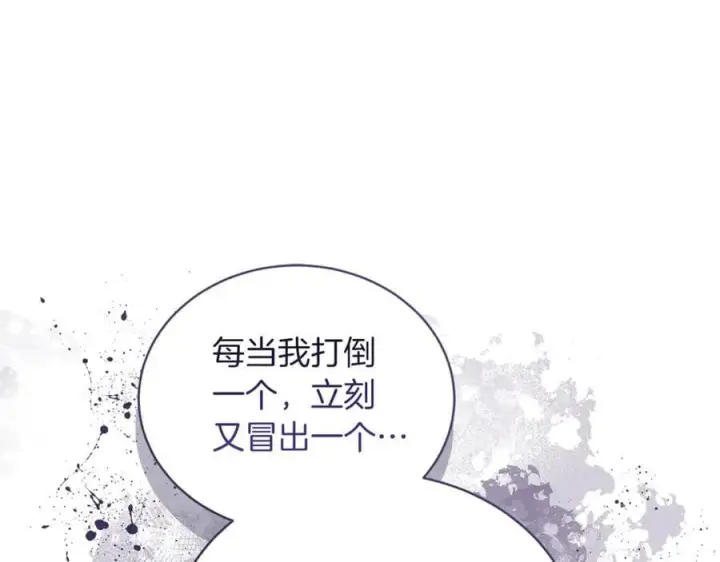 漫画《继母活命很简单》第81话 忍耐已经到极限第270张图