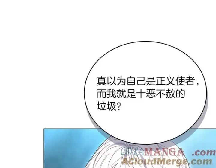 漫画《继母活命很简单》第81话 忍耐已经到极限第281张图