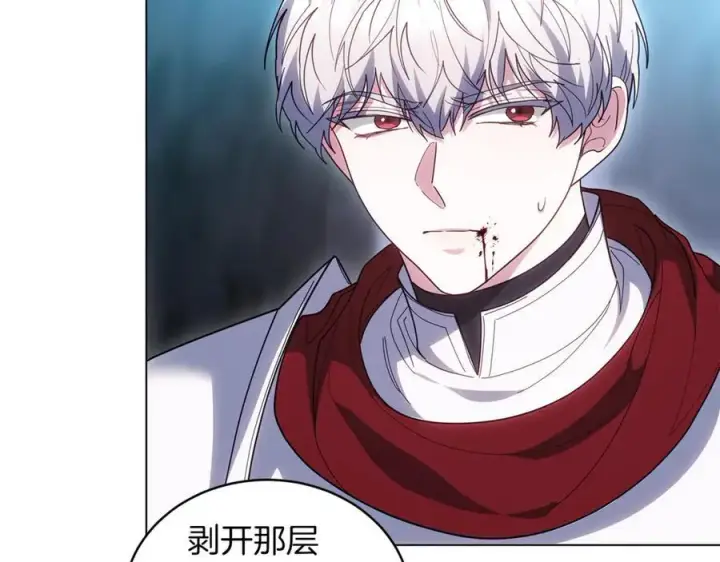 漫画《继母活命很简单》第81话 忍耐已经到极限第282张图