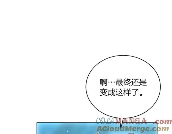 漫画《继母活命很简单》第81话 忍耐已经到极限第297张图