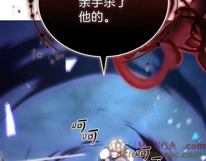 漫画《继母活命很简单》第81话 忍耐已经到极限第301张图