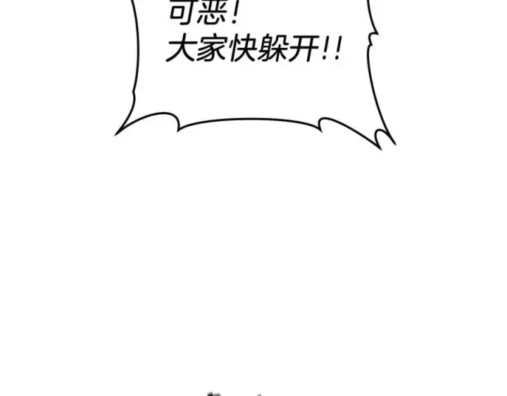 漫画《继母活命很简单》第81话 忍耐已经到极限第306张图