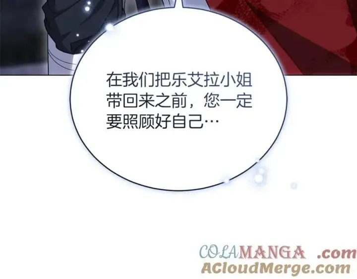 漫画《继母活命很简单》第81话 忍耐已经到极限第33张图