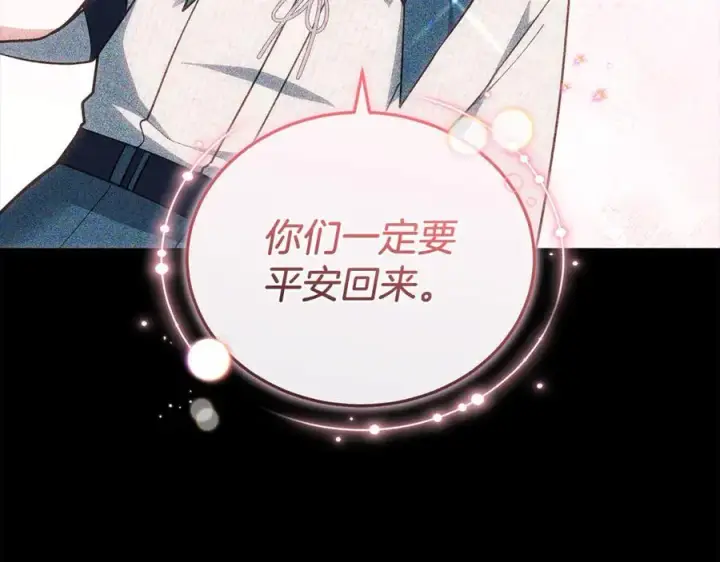 漫画《继母活命很简单》第81话 忍耐已经到极限第38张图
