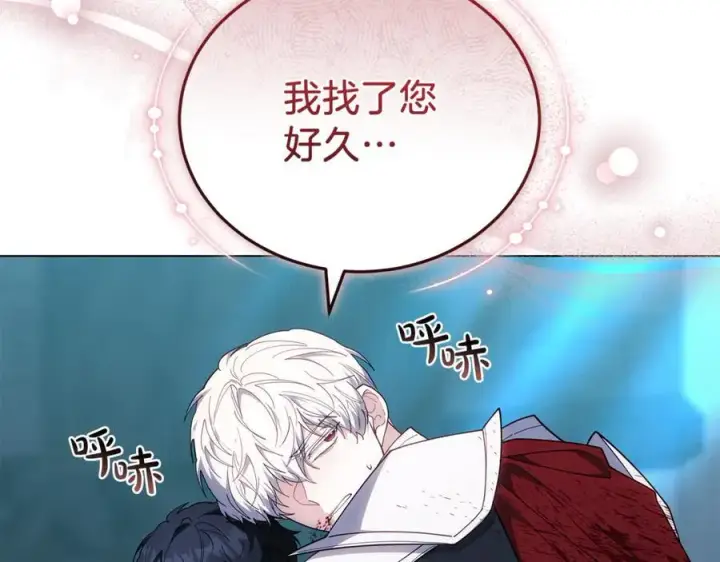 漫画《继母活命很简单》第81话 忍耐已经到极限第4张图