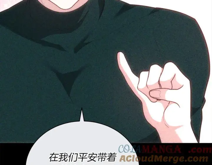 漫画《继母活命很简单》第81话 忍耐已经到极限第41张图