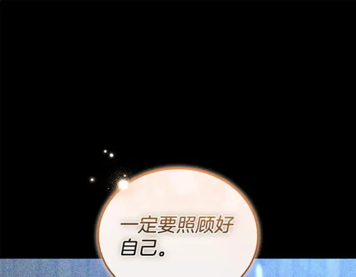 漫画《继母活命很简单》第81话 忍耐已经到极限第43张图