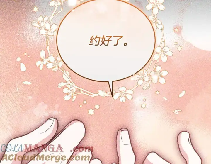 漫画《继母活命很简单》第81话 忍耐已经到极限第49张图