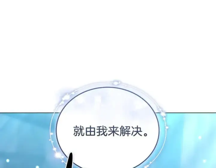 漫画《继母活命很简单》第81话 忍耐已经到极限第56张图