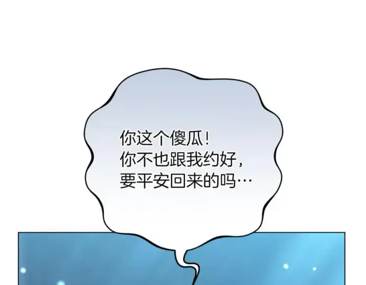 漫画《继母活命很简单》第81话 忍耐已经到极限第60张图