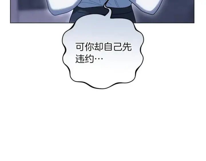 漫画《继母活命很简单》第81话 忍耐已经到极限第62张图