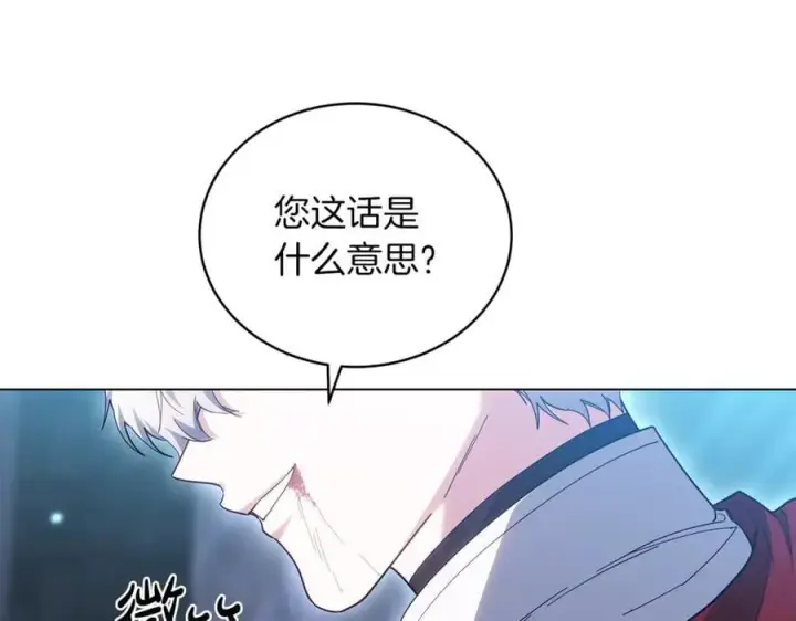 漫画《继母活命很简单》第81话 忍耐已经到极限第63张图