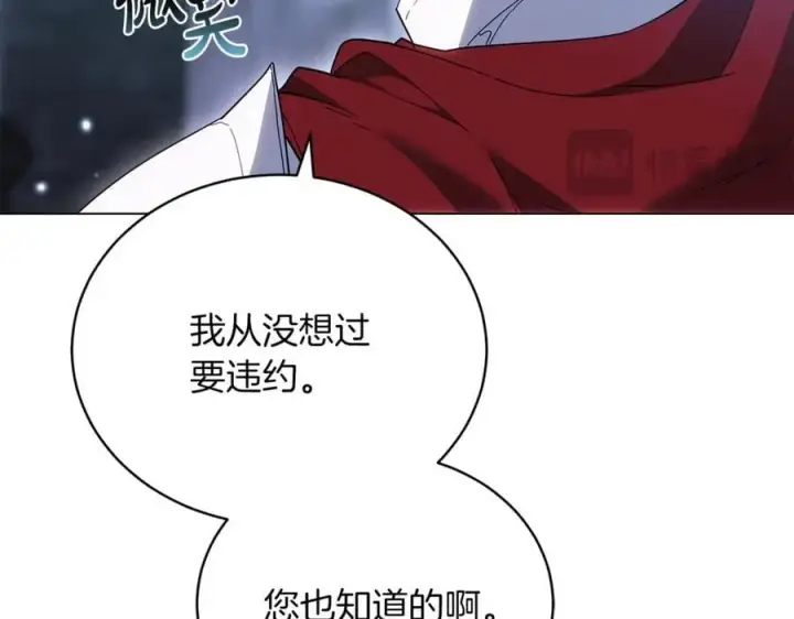 漫画《继母活命很简单》第81话 忍耐已经到极限第64张图