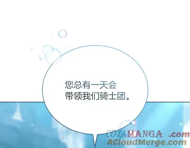 漫画《继母活命很简单》第81话 忍耐已经到极限第73张图