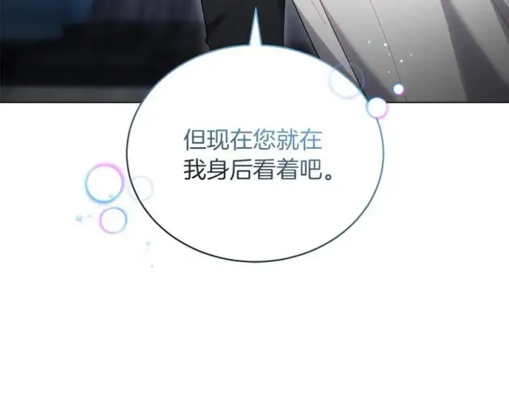 漫画《继母活命很简单》第81话 忍耐已经到极限第76张图