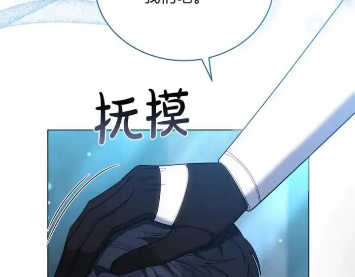漫画《继母活命很简单》第81话 忍耐已经到极限第79张图