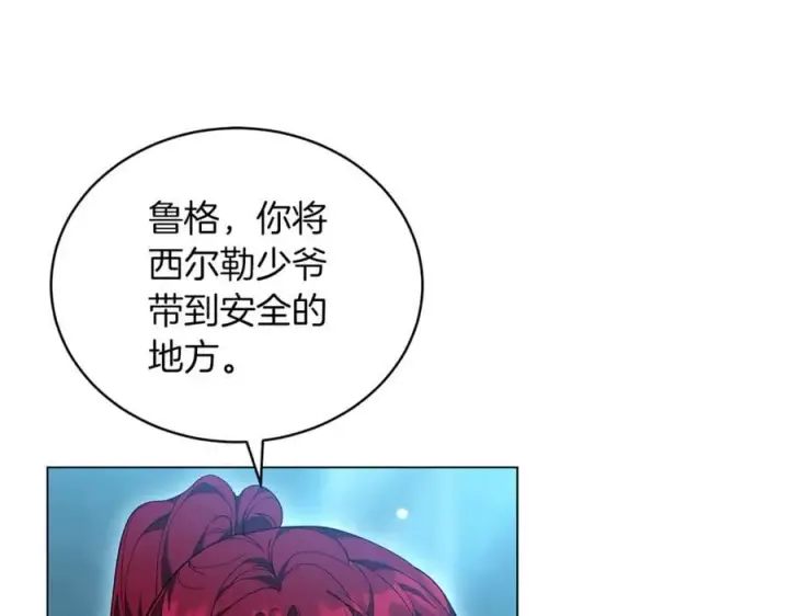 漫画《继母活命很简单》第81话 忍耐已经到极限第84张图