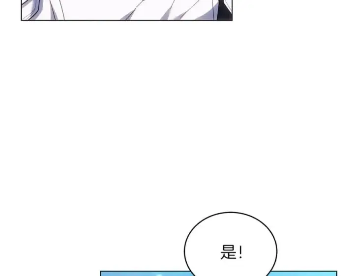 漫画《继母活命很简单》第81话 忍耐已经到极限第86张图
