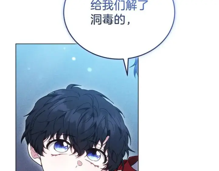 漫画《继母活命很简单》第81话 忍耐已经到极限第96张图