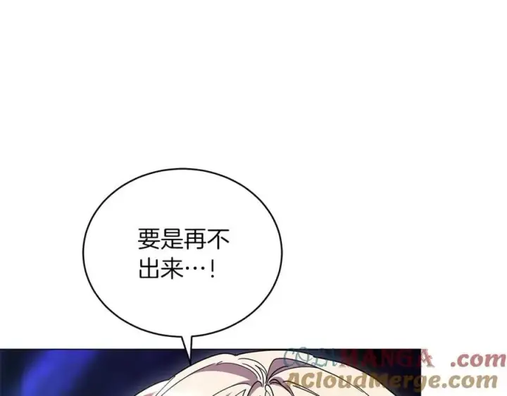 漫画《继母活命很简单》第82话 千钧一发第101张图