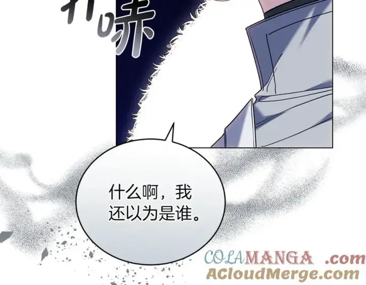 漫画《继母活命很简单》第82话 千钧一发第105张图