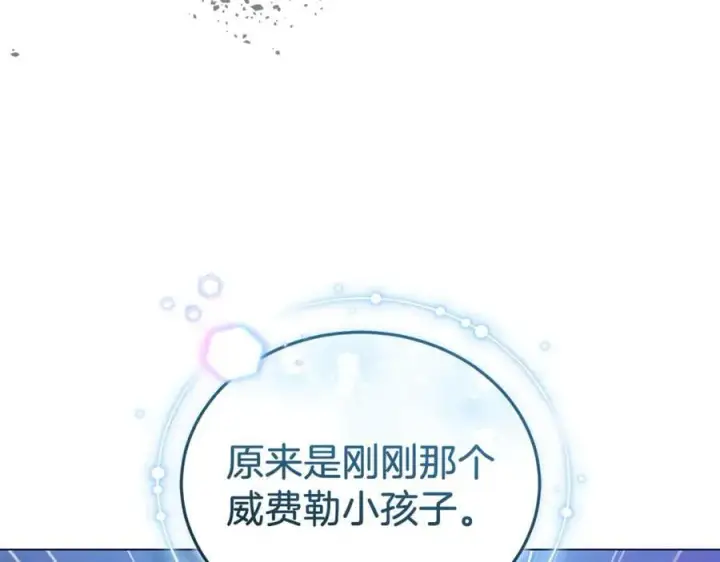 漫画《继母活命很简单》第82话 千钧一发第106张图