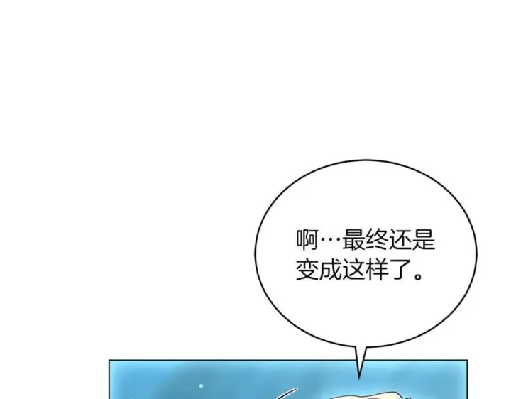 漫画《继母活命很简单》第82话 千钧一发第11张图