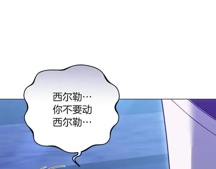 漫画《继母活命很简单》第82话 千钧一发第110张图
