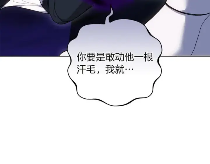 漫画《继母活命很简单》第82话 千钧一发第112张图