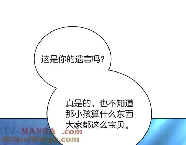 漫画《继母活命很简单》第82话 千钧一发第113张图
