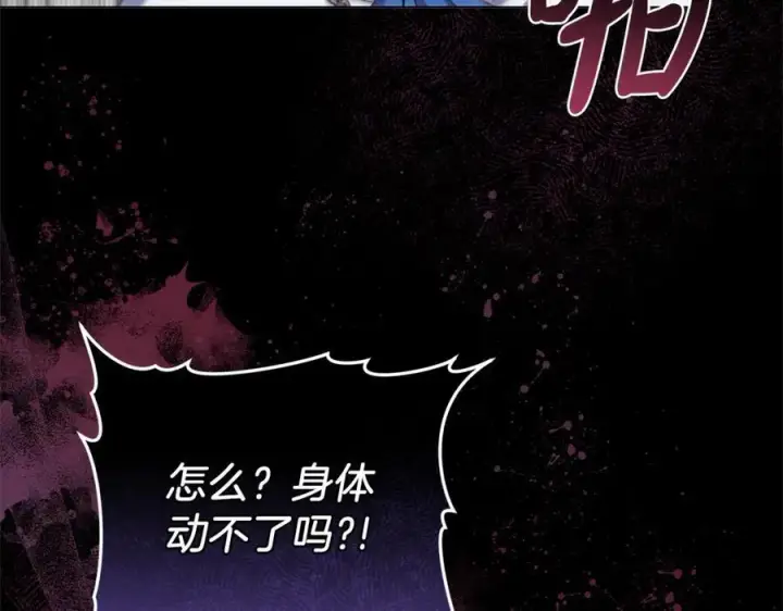 漫画《继母活命很简单》第82话 千钧一发第124张图